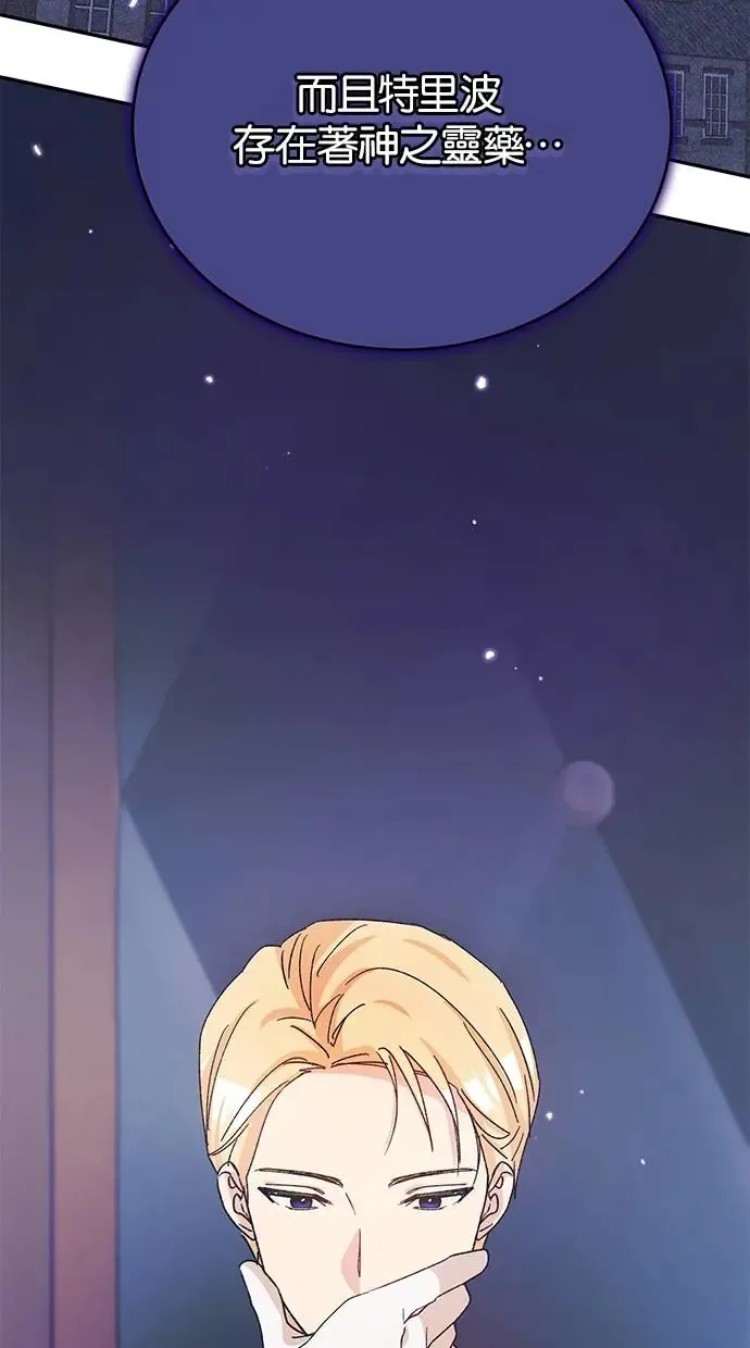 第43话 第76页
