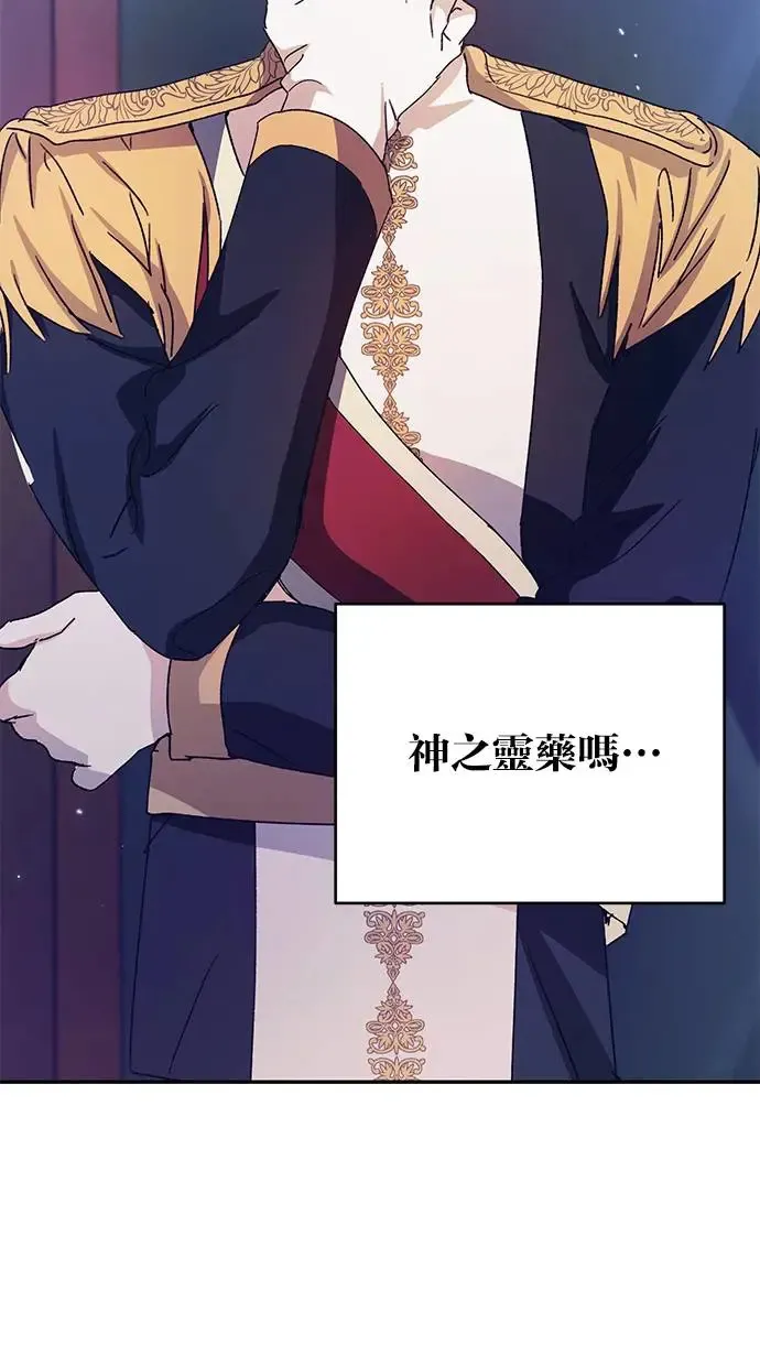 第43话 第77页