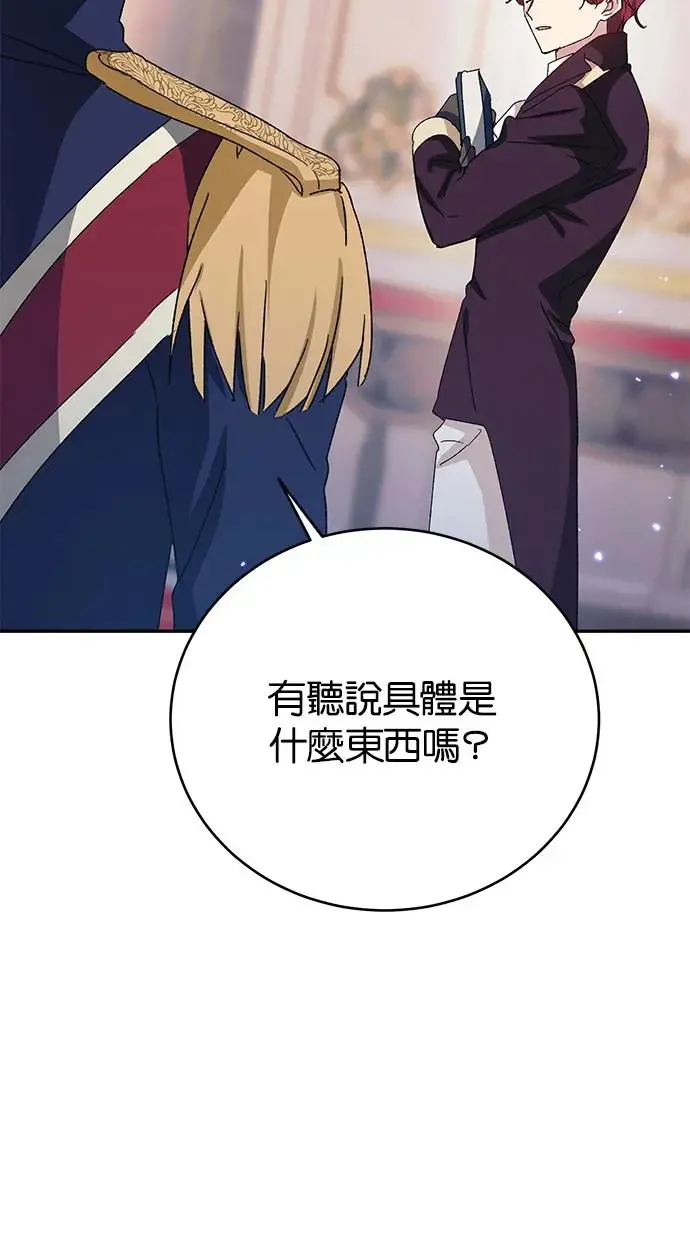 第43话 第80页