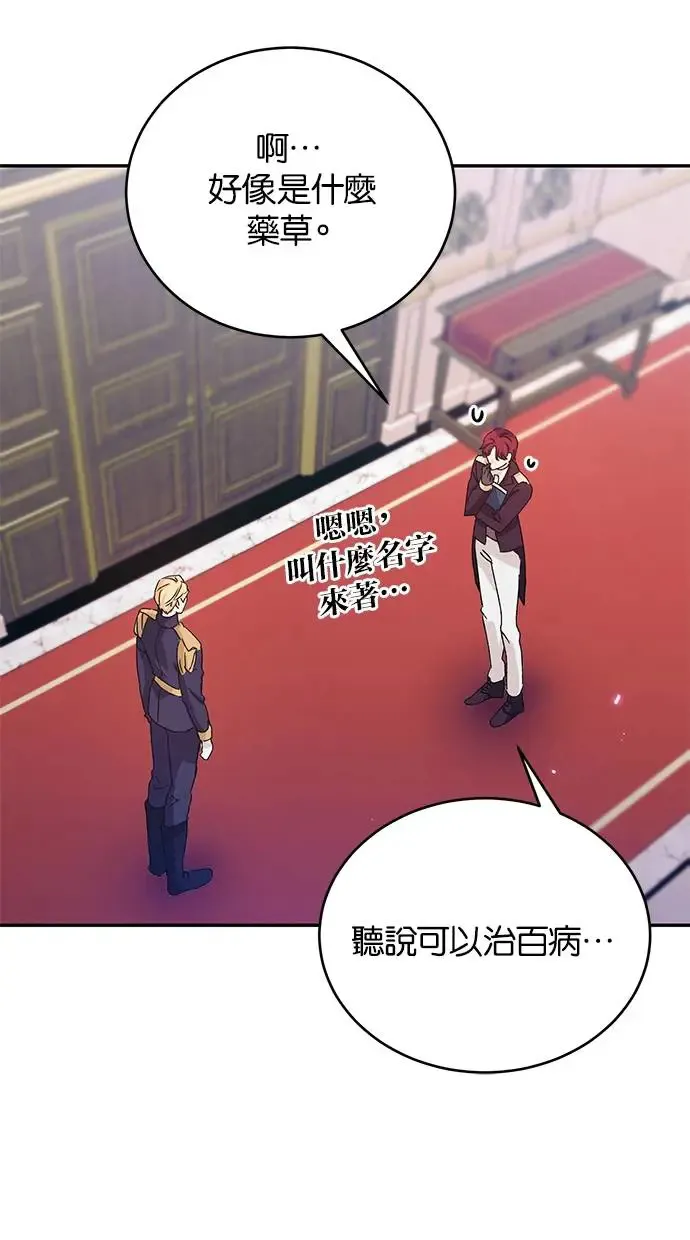 第43话 第81页