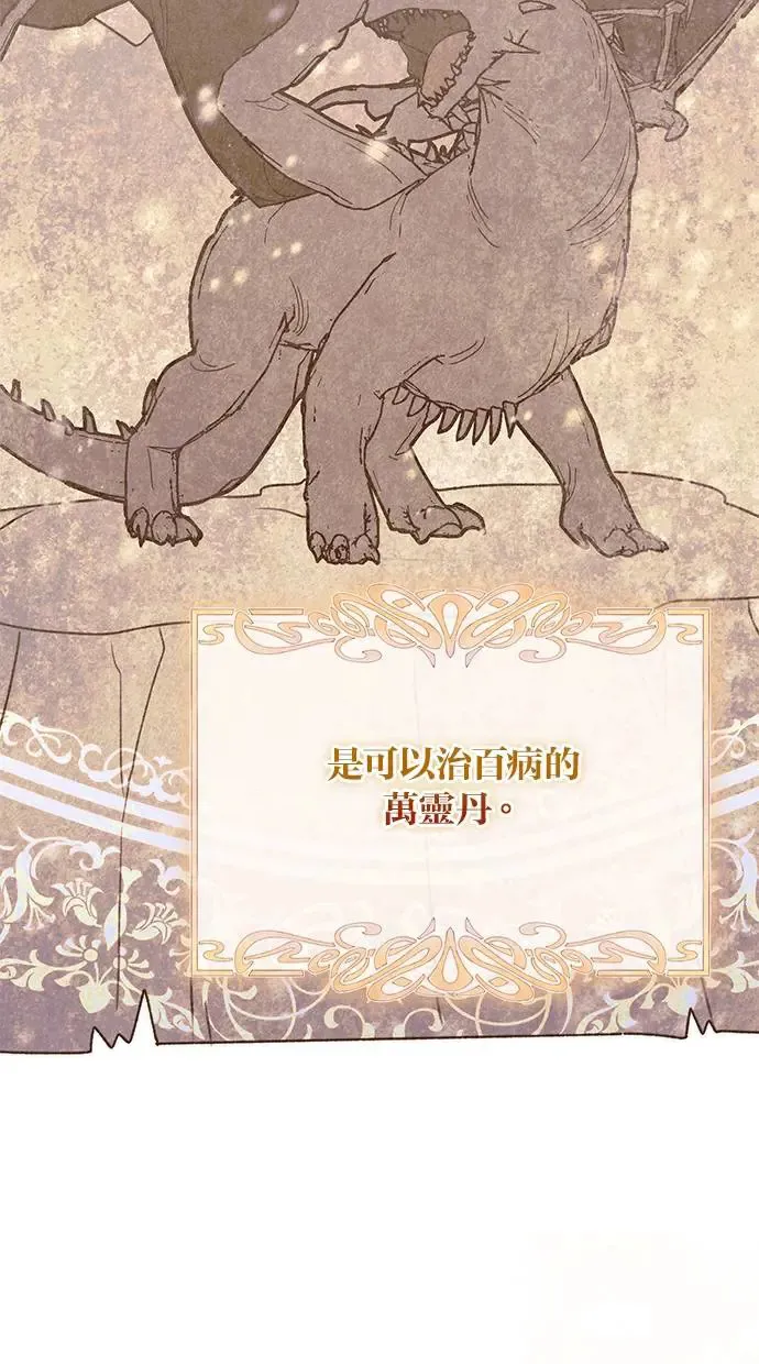 第44话 第3页