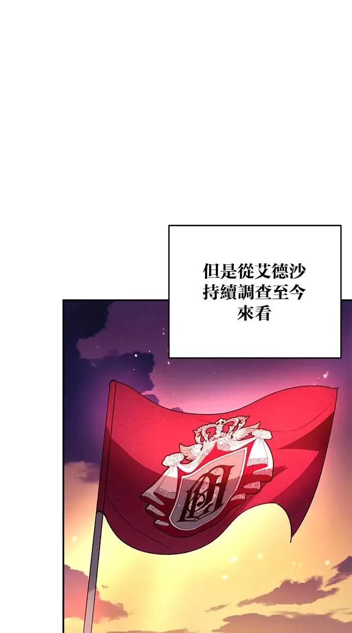 第44话 第8页