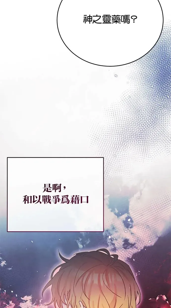 第44话 第11页