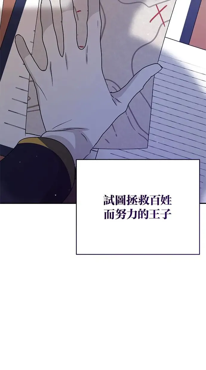 第44话 第14页