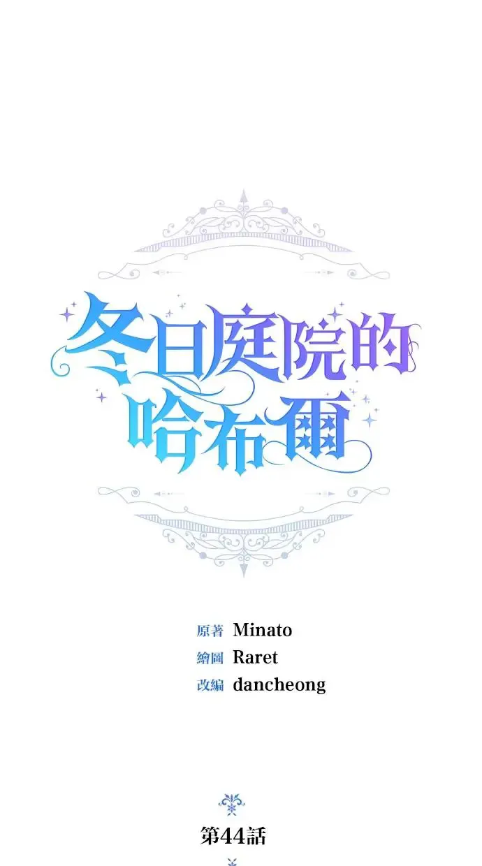 第44话 第17页