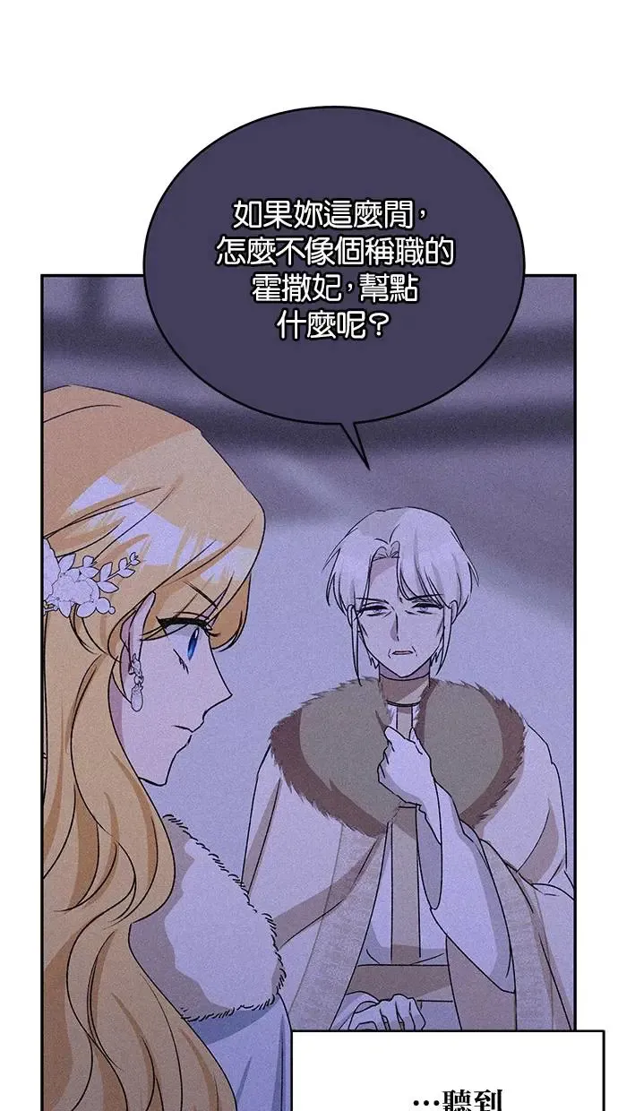 第44话 第20页
