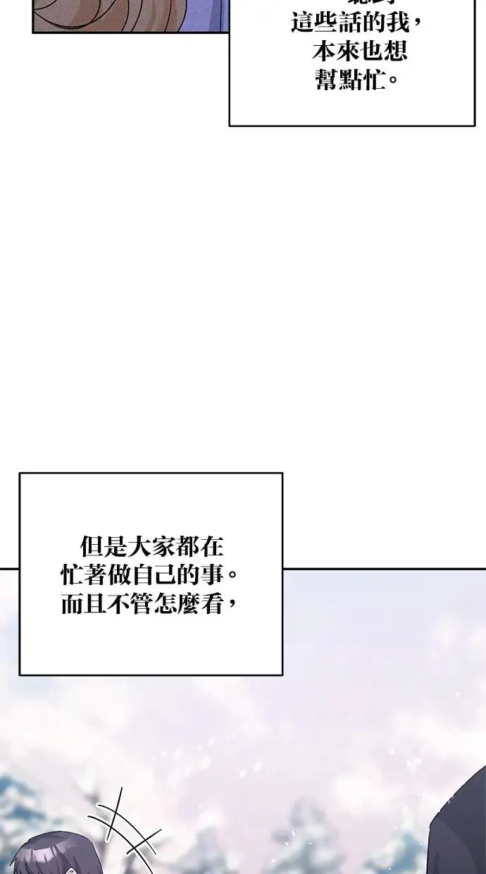 第44话 第21页