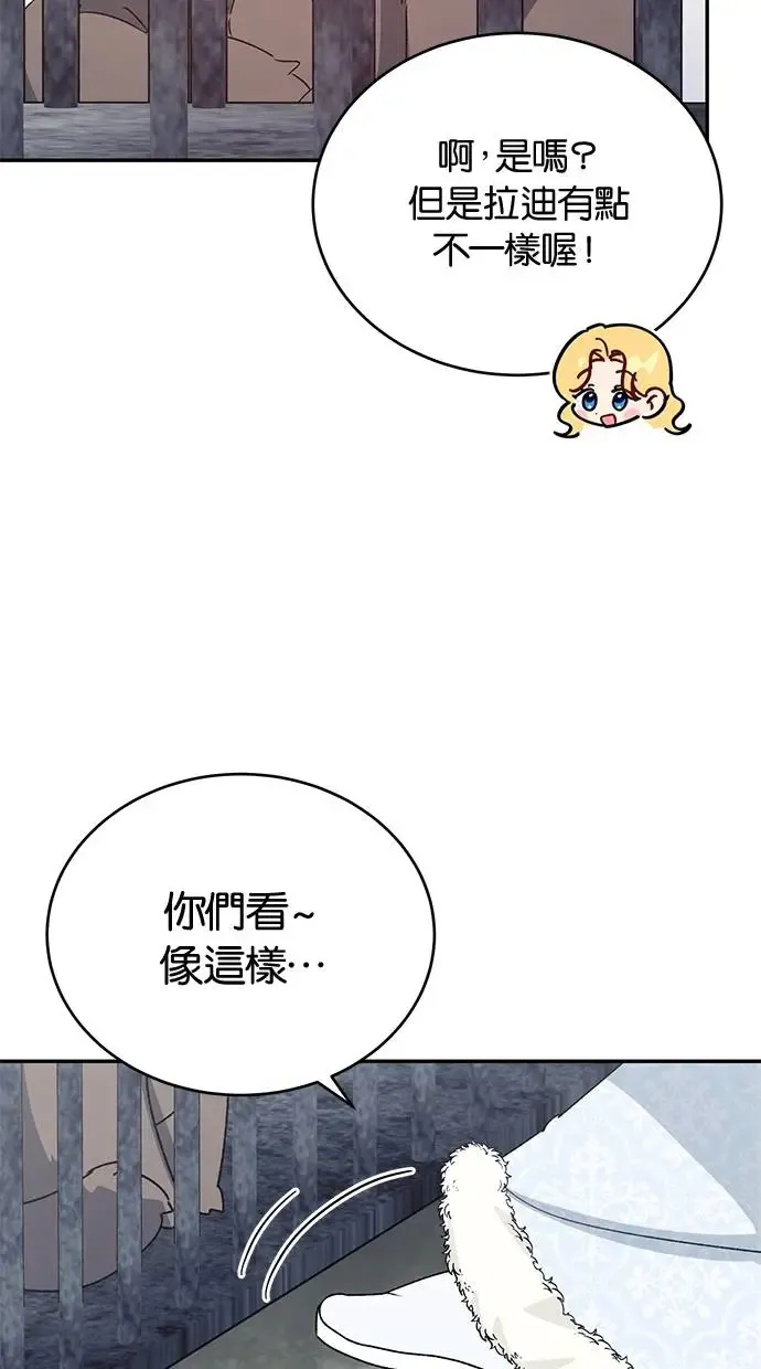 第44话 第29页