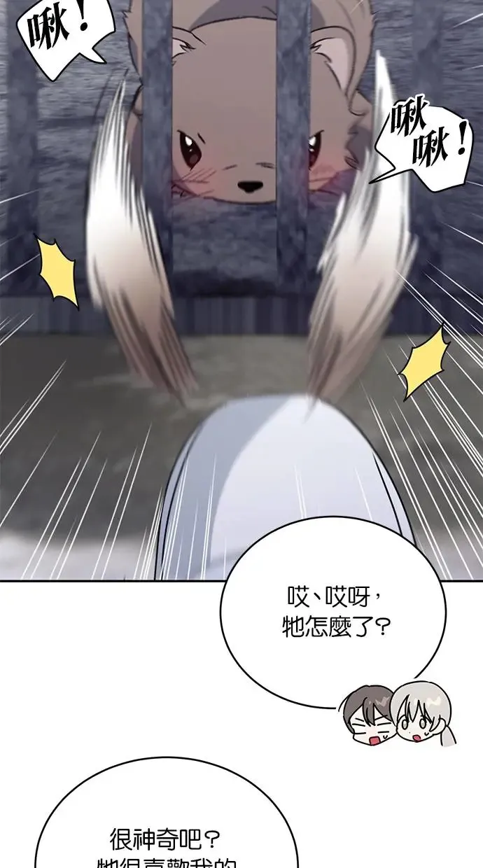 第44话 第32页