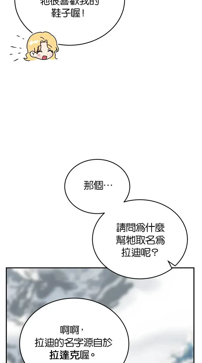 第44话 第33页