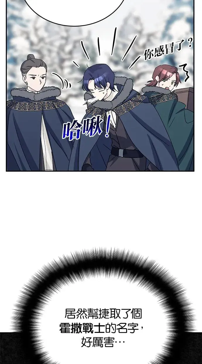 第44话 第34页