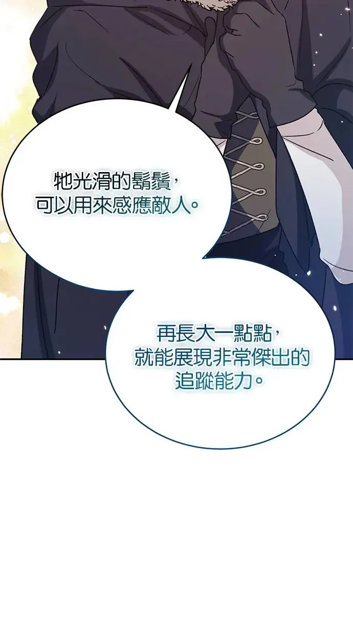 第44话 第41页