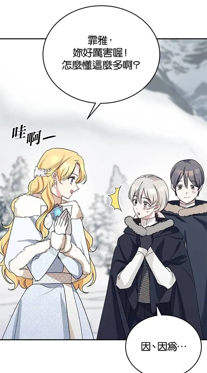第44话 第42页