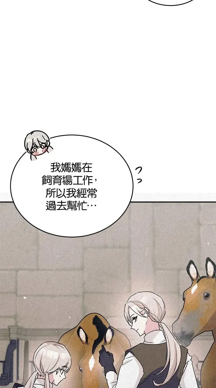 第44话 第43页