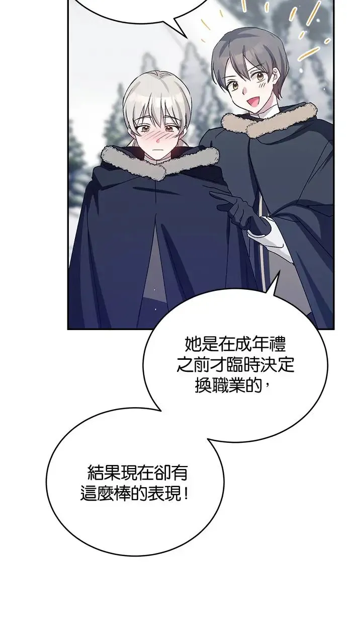 第44话 第45页