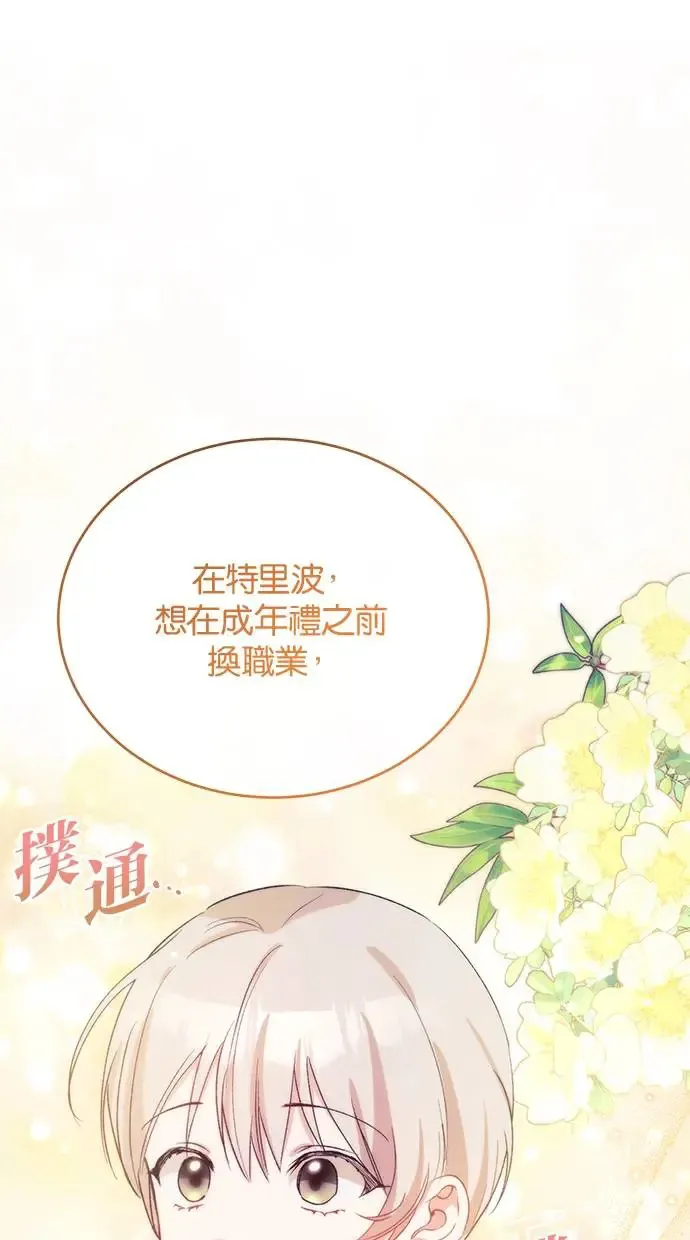 第44话 第49页