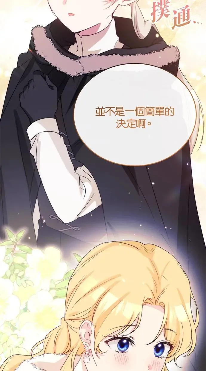 第44话 第50页