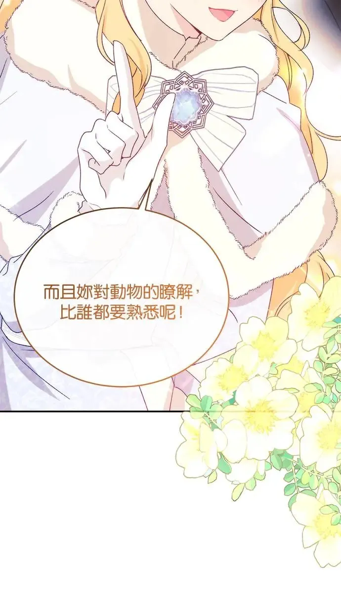 第44话 第51页