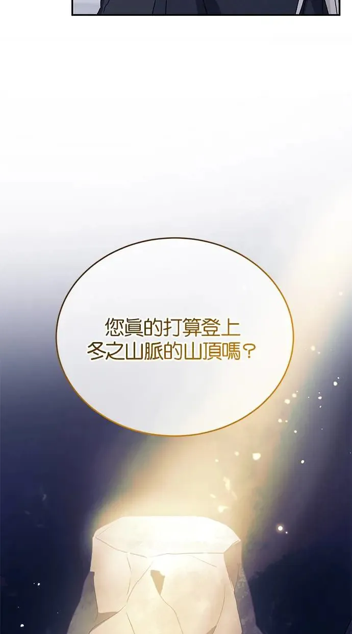 第44话 第54页