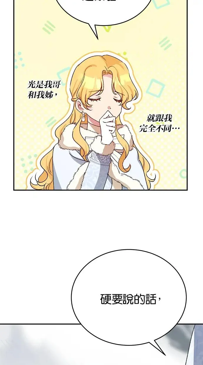 第44话 第61页