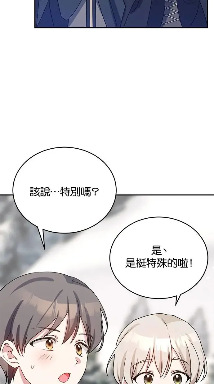 第44话 第66页