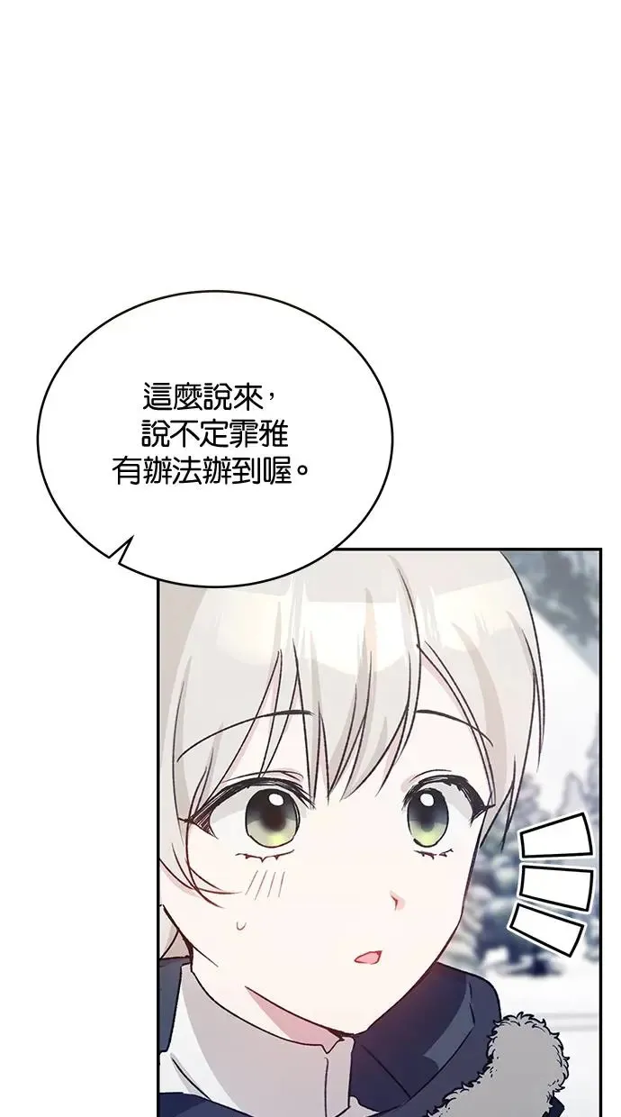 第44话 第69页