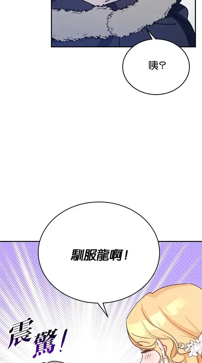 第44话 第70页