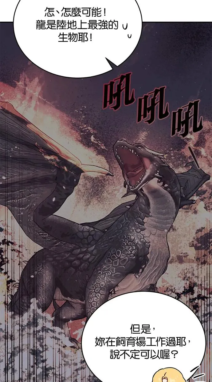 第44话 第72页