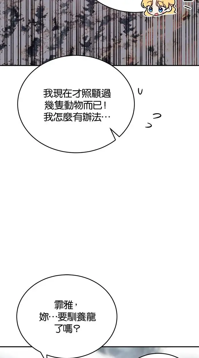 第44话 第73页