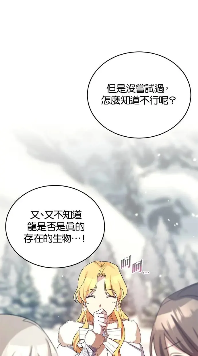 第44话 第75页