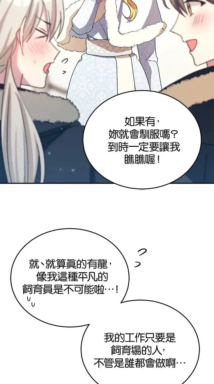 第44话 第76页