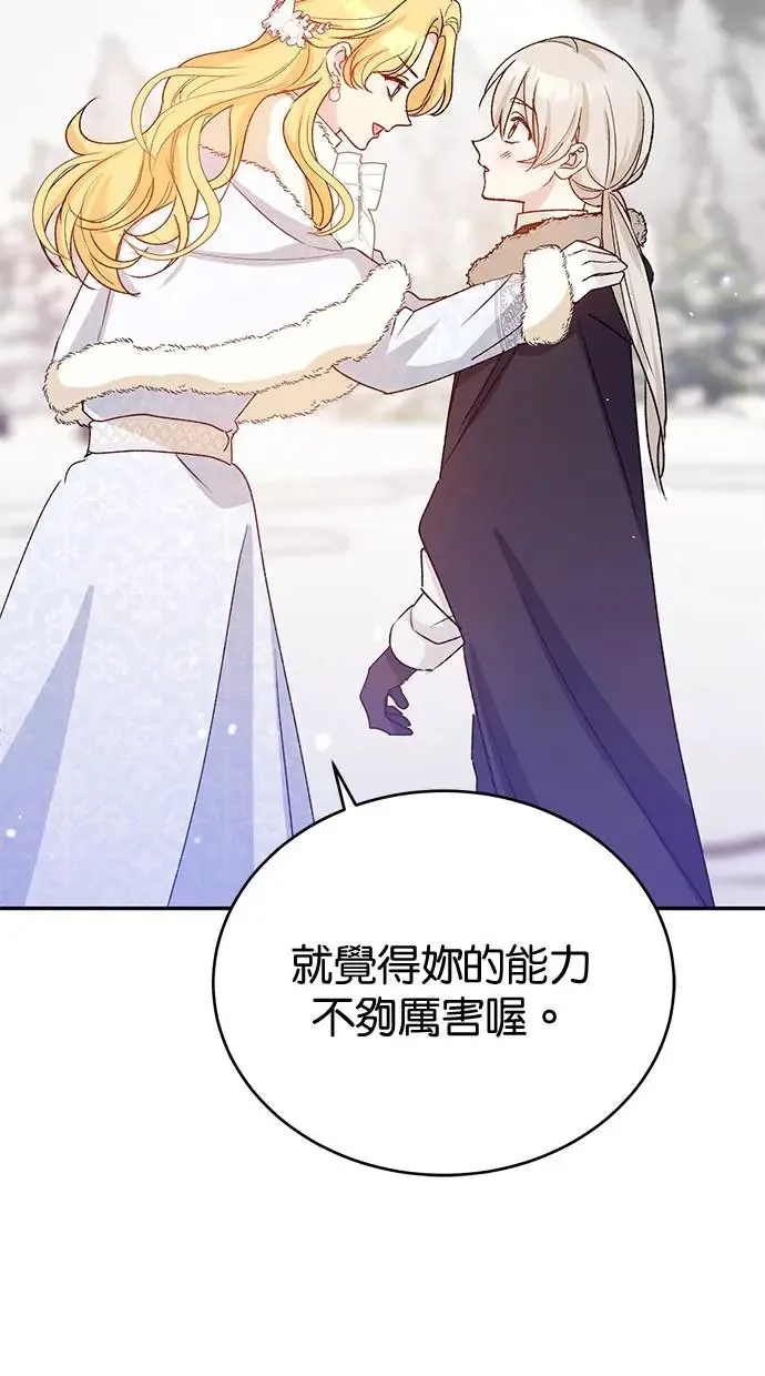 第44话 第79页