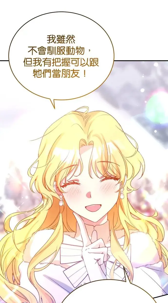 第44话 第80页