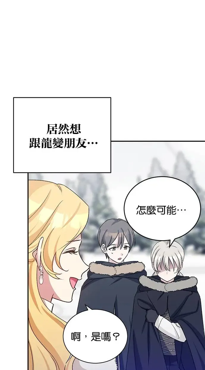 第44话 第82页