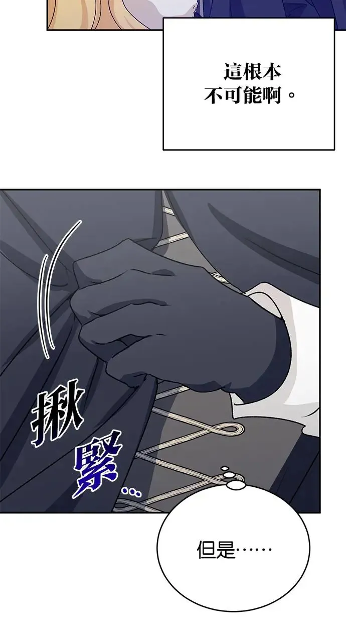 第44话 第83页