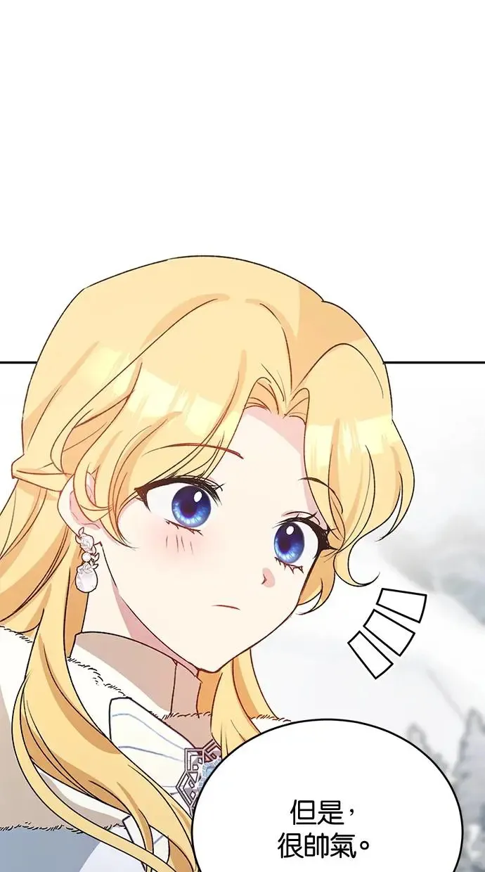 第44话 第84页
