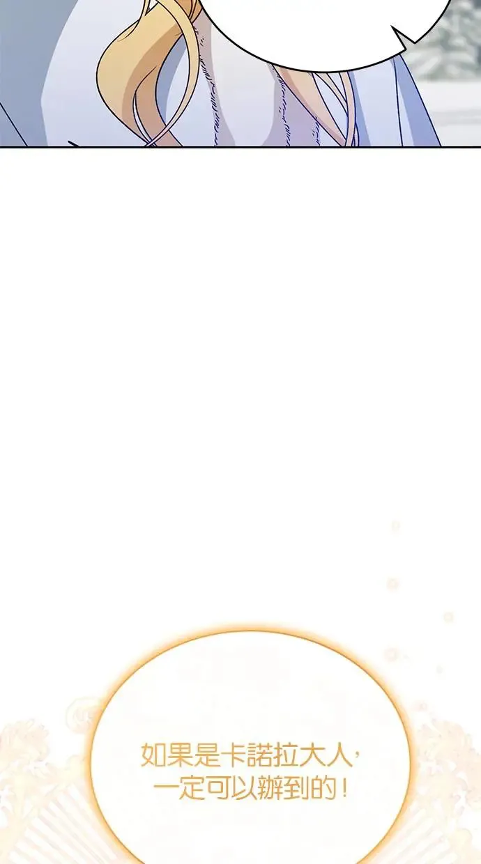 第44话 第85页