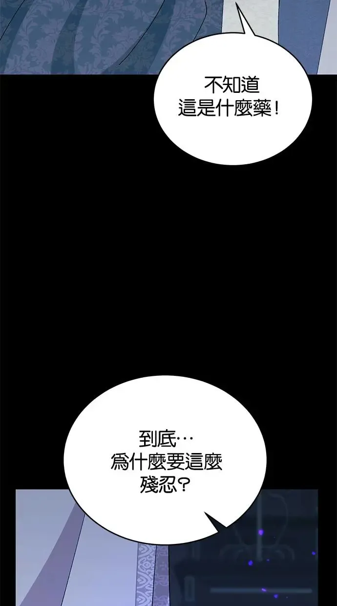 第45话 第6页