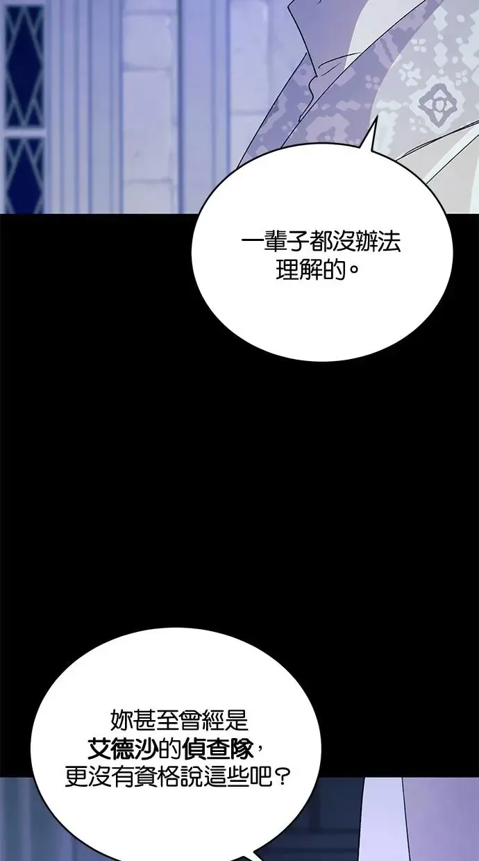 第45话 第9页