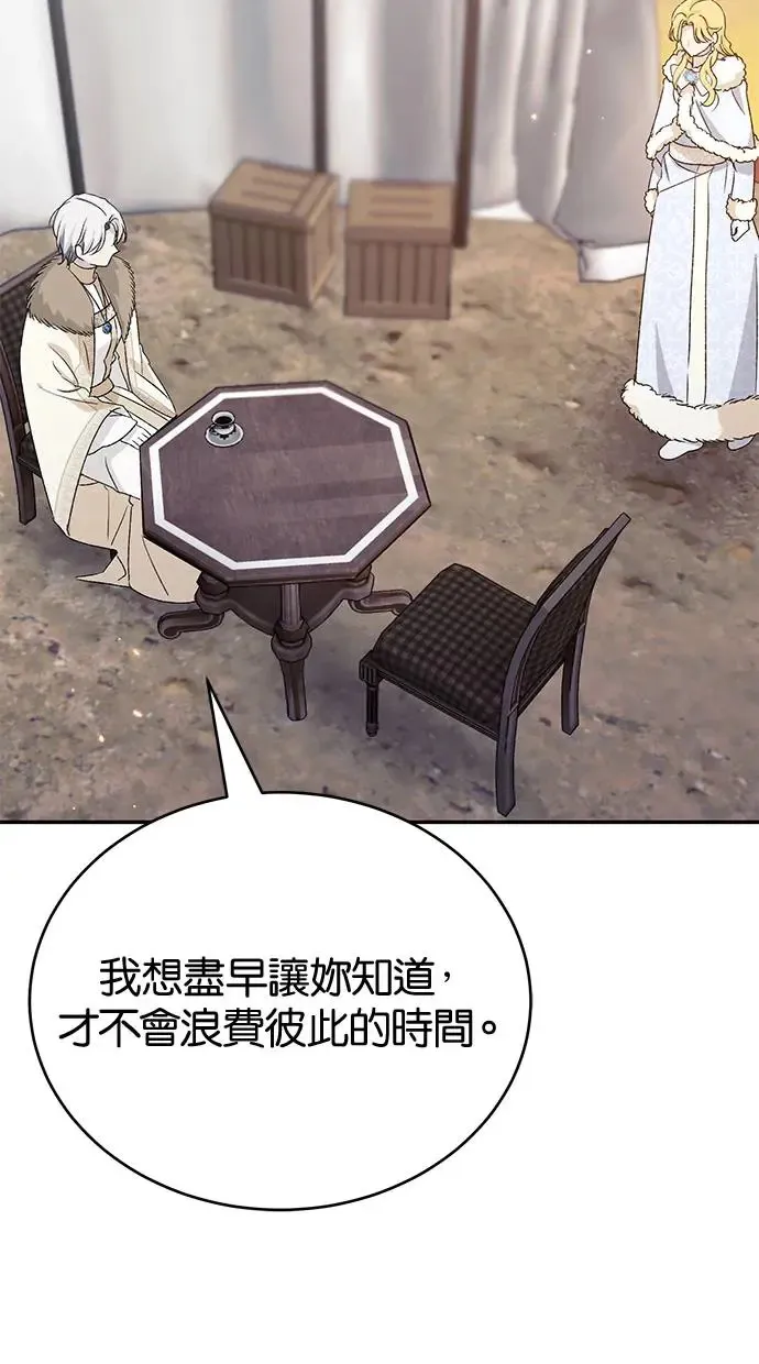 第45话 第31页