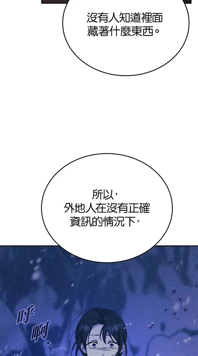 第45话 第37页