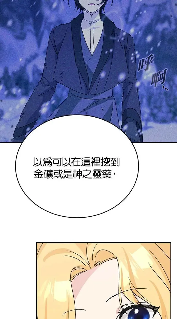 第45话 第38页