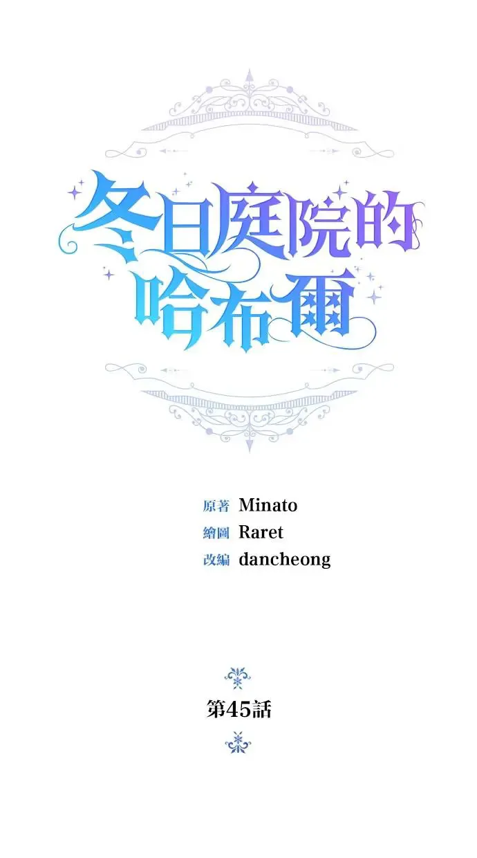 第45话 第44页