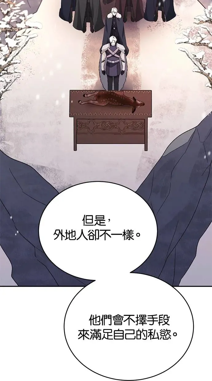 第45话 第47页