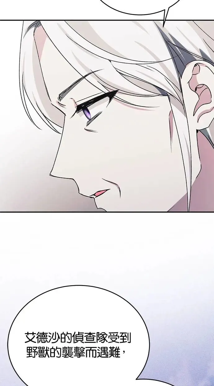 第45话 第51页
