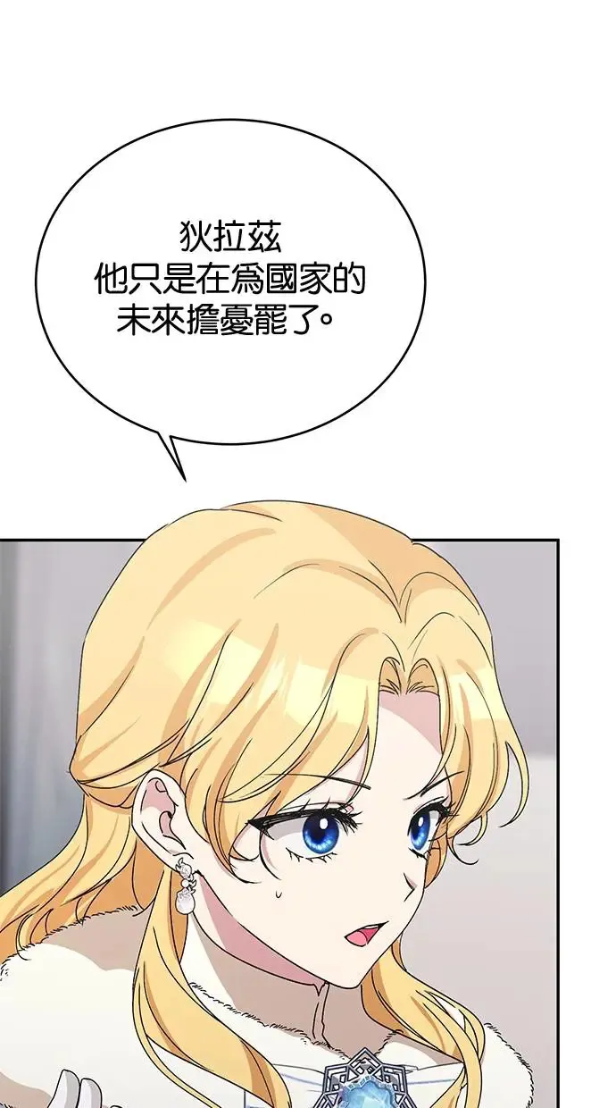 第45话 第59页