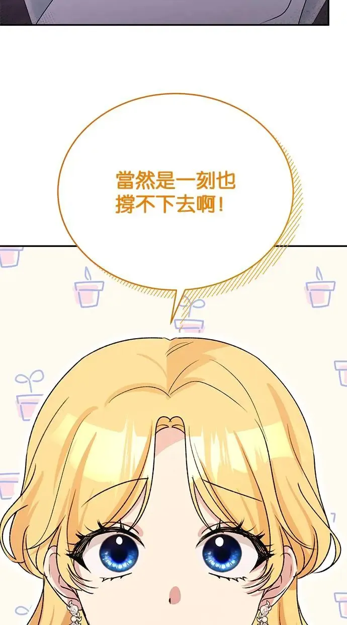 第45话 第66页