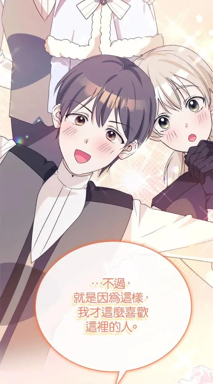 第45话 第73页