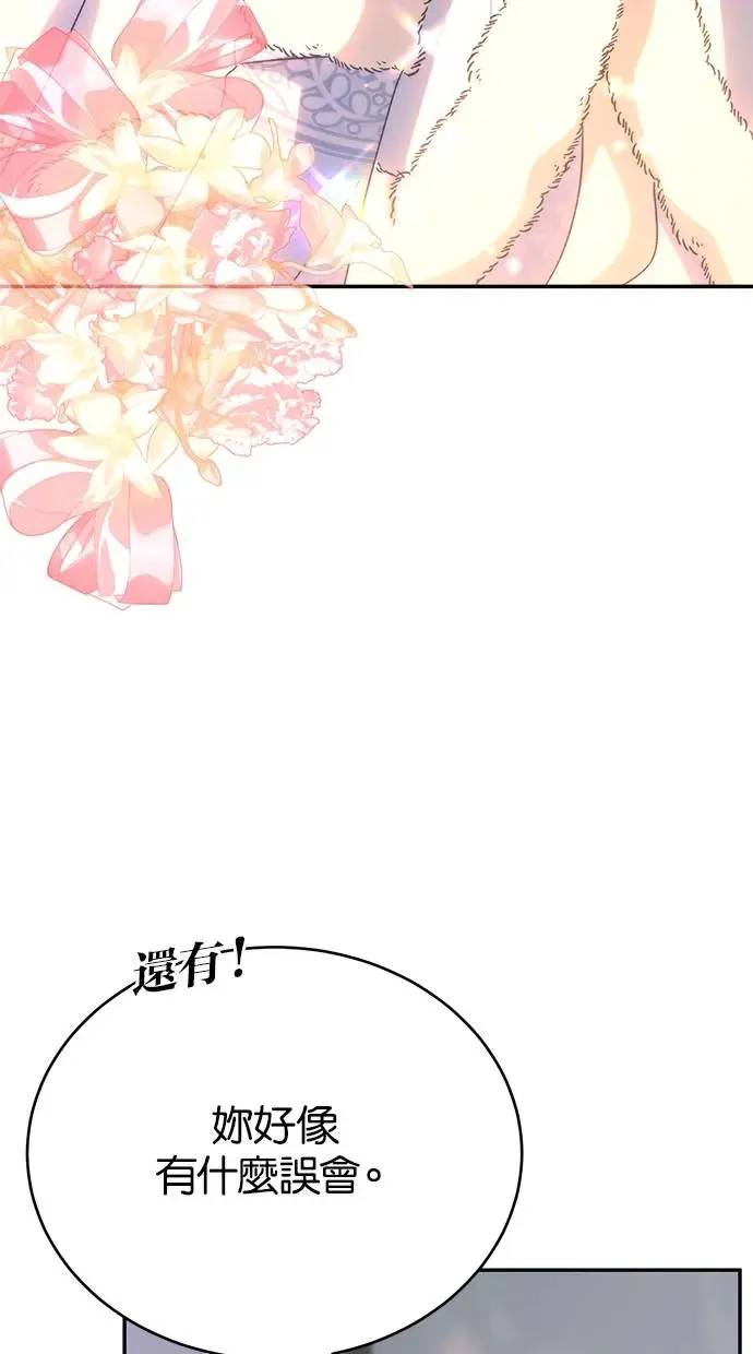 第45话 第75页