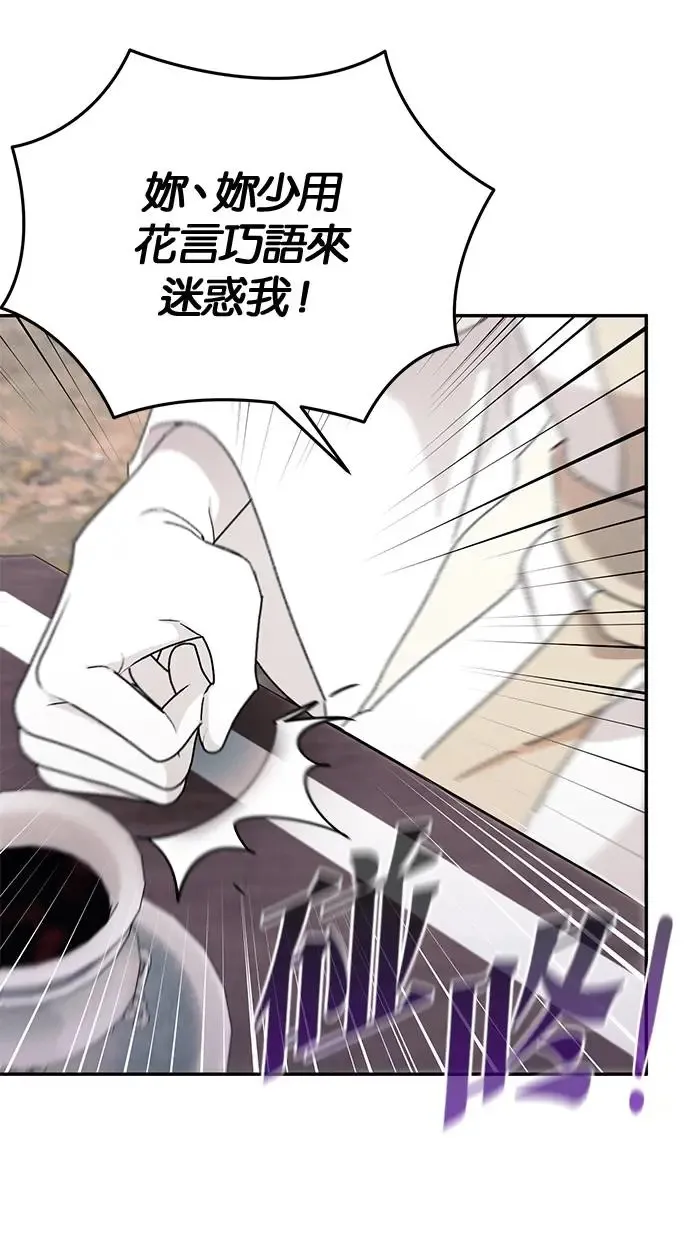 第45话 第80页